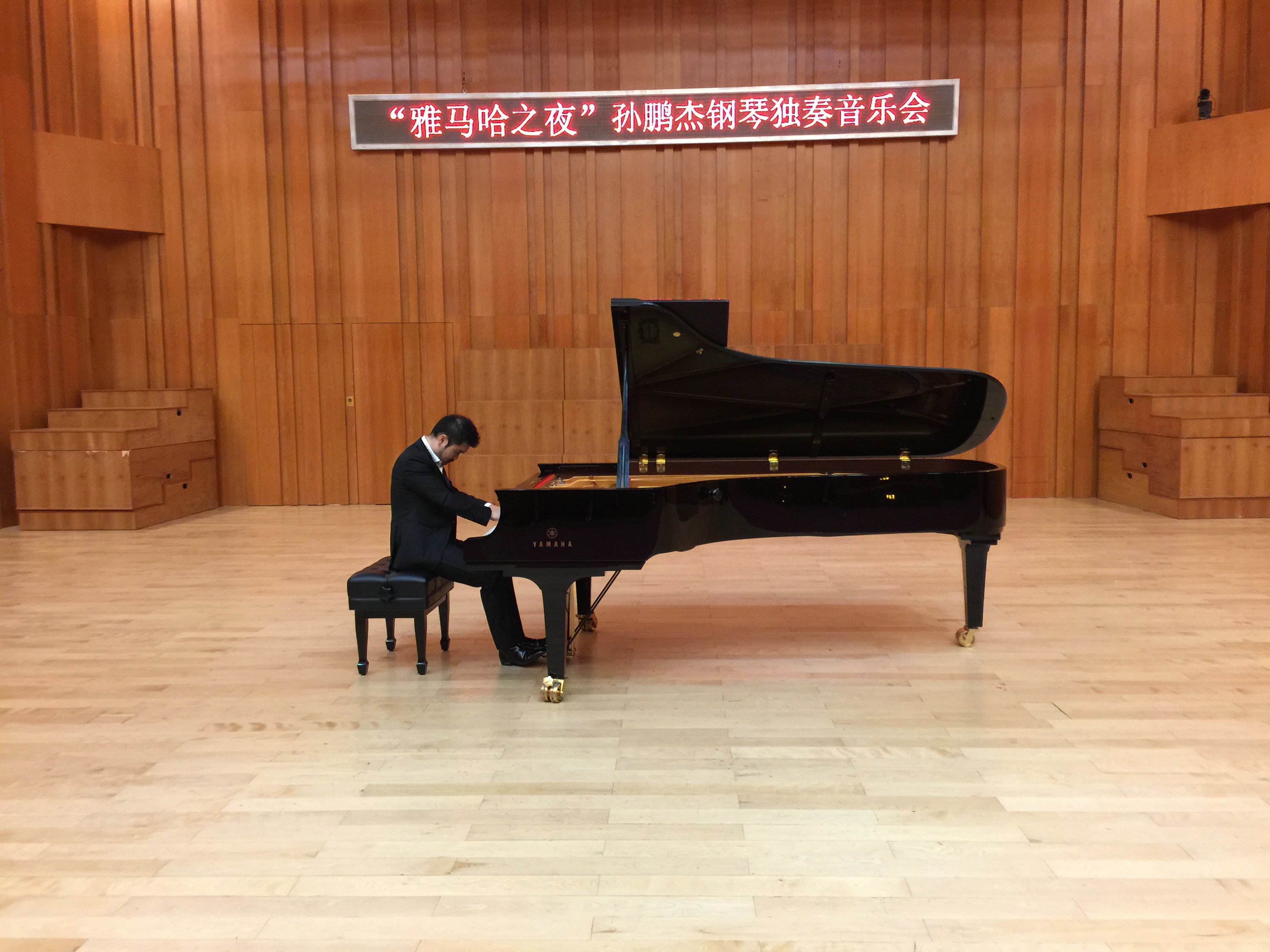 3月5日凯发k8艺术家孙鹏杰厦门大学钢琴独奏音乐会
