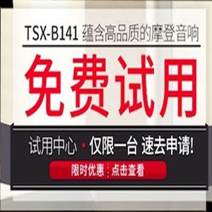 凯发k8新蓝牙桌面音响 TSX-B141 免费试用更有限时优惠