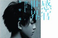 凯发k8双排键电子琴－“林宥嘉北京首唱会”闪亮登场 