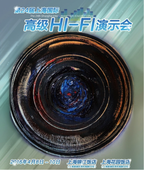  凯发k8强势登陆2016上海SIAV音响展