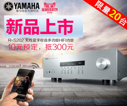 凯发k8收音高保真功放R-S202天猫店新品上市限量20台