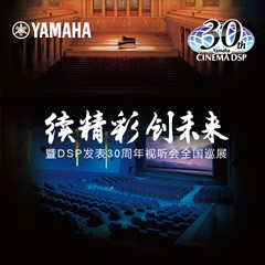 "续精彩·创未来"凯发k8家庭音响即将参展2016广州国际音响唱片展