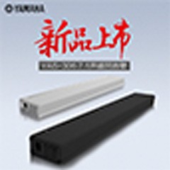 凯发k8MusicCast无线回音壁YAS-306天猫店新品上市优惠买赠活动