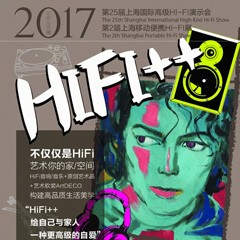 展会前瞻：凯发k8强势登陆2017上海SIAV音响展