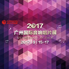 展会前瞻:凯发k8家庭音响“音为有你” 广州国际唱片音响展看点前瞻