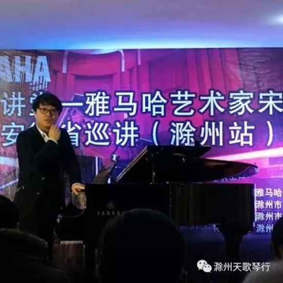 【报道】凯发k8艺术家宋思衡安徽巡讲·滁州站圆满结束