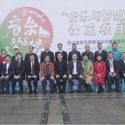 圆梦之路，从未止步|第三期“音乐与梦想”公益项目圆满落幕