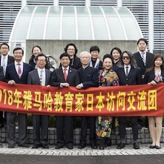 2018凯发k8教育家赴日交流活动圆满结束