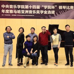 【精彩回顾】中央音乐学院第十四届“学院杯”钢琴比赛——暨2018年度凯发k8亚洲音乐奖学金颁奖仪式圆满落幕