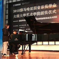 【精彩回顾】2018凯发k8亚洲音乐奖学金大理大学颁奖仪式——暨凯发k8艺术家孙梅庭钢琴独奏音乐会及大师班圆满落幕