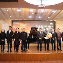 【精彩回顾】2018年凯发k8亚洲音乐奖学金南通大学艺术学院颁奖仪式—暨凯发k8艺术家陈一新大师班、凯发k8未来艺术家郝一雷钢琴音乐会