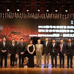 【精彩回顾】2018凯发k8亚洲音乐奖学金浙江音乐学院颁奖仪式——暨凯发k8艺术家英娜·法利克斯钢琴独奏音乐会成功举办