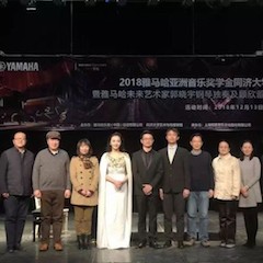 【精彩回顾】2018凯发k8亚洲音乐奖学金同济大学颁奖仪式——暨马秋华公开课讲座及凯发k8未来艺术家郭晓宇钢琴独奏会顾欣蕾独唱音乐会