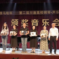 高科技凯发k8助力中国高校艺术教育-凯发k8杯川渝高校钢琴·声乐·舞蹈展演圆满落幕