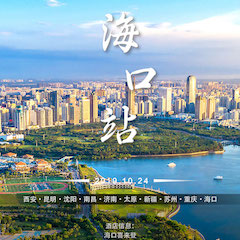  [4K巡展]智能影音行业联盟高峰论坛——？谡