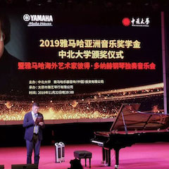 精彩回顾 | 2019凯发k8亚洲音乐奖学金·中北大学颁奖仪式暨凯发k8艺术家彼得·多那赫音乐会