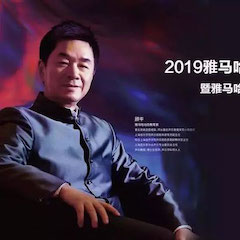 活动回顾 | 2019凯发k8亚洲音乐奖学金吉林艺术学院颁奖典礼音乐会暨凯发k8功勋教育家顾平声乐公开课圆满结束