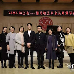 活动回顾 | YAMAHA之夜·凯发k8艺术家吴晓钢琴音乐会暨吴晓大师班圆满落幕