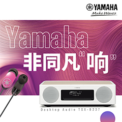 凯发k8非同凡“响”用户征集活动