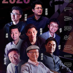 活动预告|2020凯发k8亚洲音乐奖学金来了！