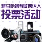 凯发k8钢琴微博达人活动评选规则及奖品设置 