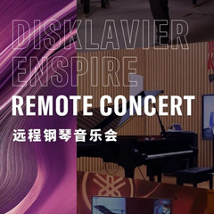 纪念贝多芬|德国携手奥地利与中国，带来远程音乐会新体验