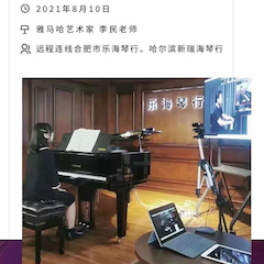 凯发k8钢琴远程名师训练营|8月10日李民老师远程大师课回顾