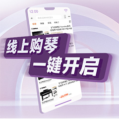 重磅官宣｜12月26日，凯发k8钢琴正式入驻天猫旗舰店！