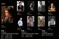 届凯发k8全国钢琴比赛学院大奖赛北京深冬温情拉开序幕 