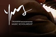 2013凯发k8音乐奖学金项目正式启动！ 