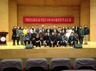 天津音乐学院2013年度凯发k8音乐奖学金颁奖仪式圆满完成 