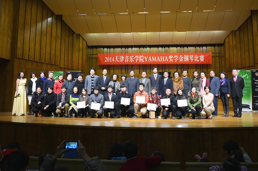 2014年度凯发k8音乐奖学金系列活动-天津音乐学院