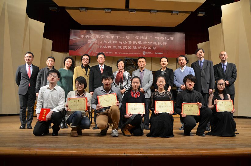 2014年度凯发k8音乐奖学金系列活动-中央音乐学院
