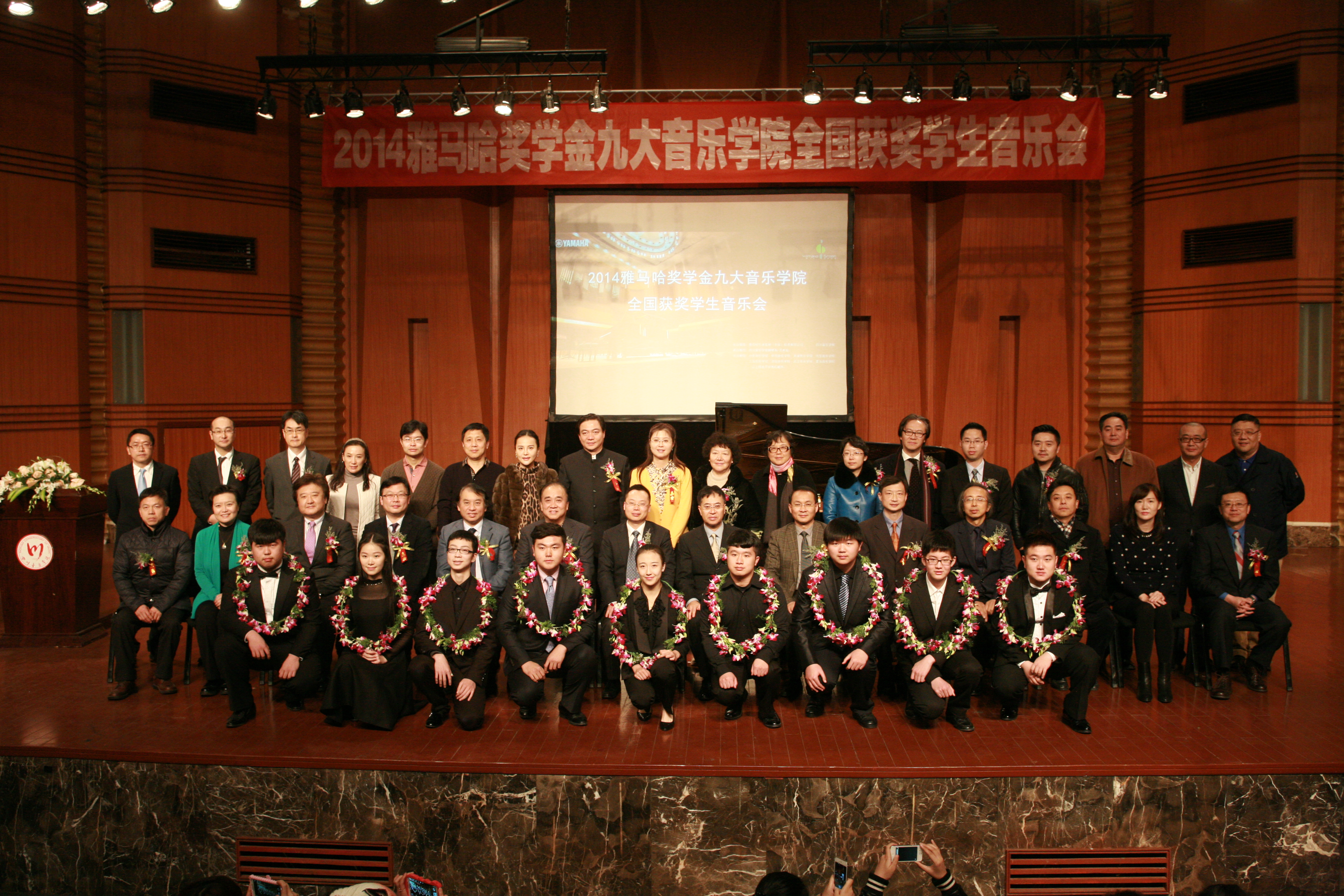 2014凯发k8奖学金九大音乐学院全国获奖学生音乐会圆满落幕