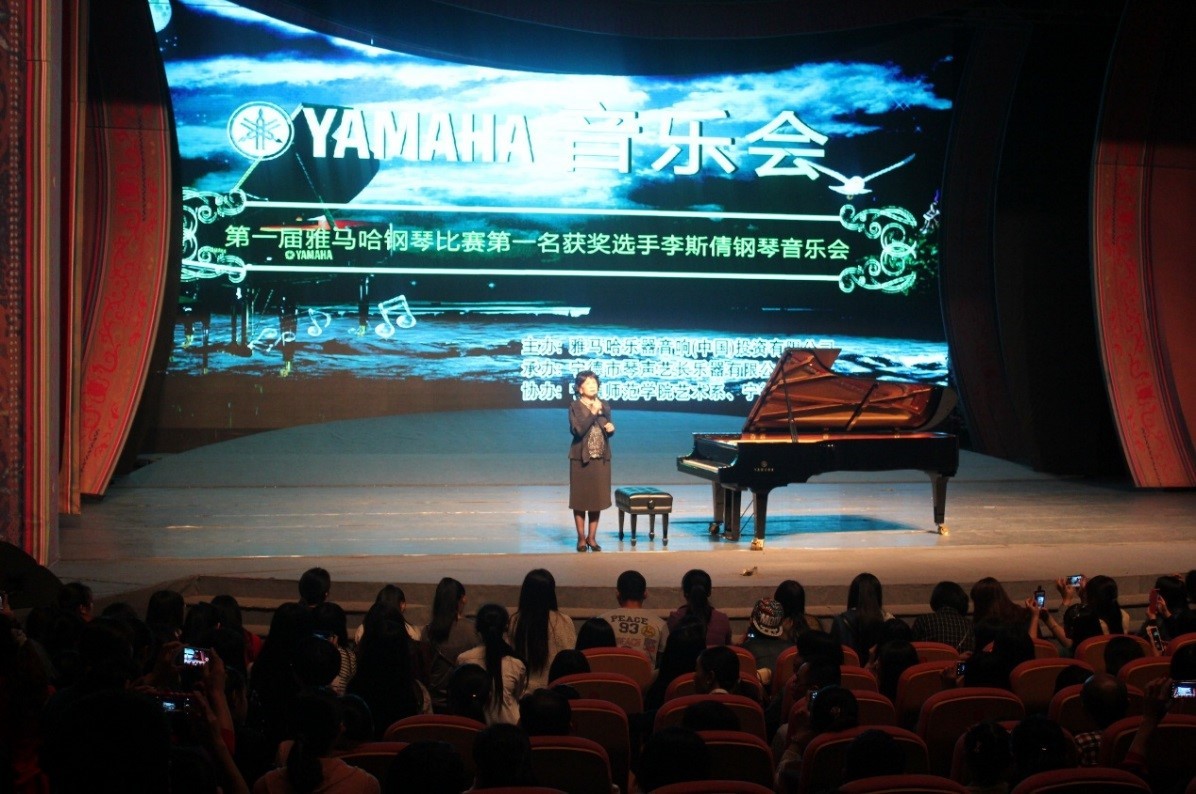 届凯发k8钢琴比赛学院杯名获得者李斯倩专场音乐会